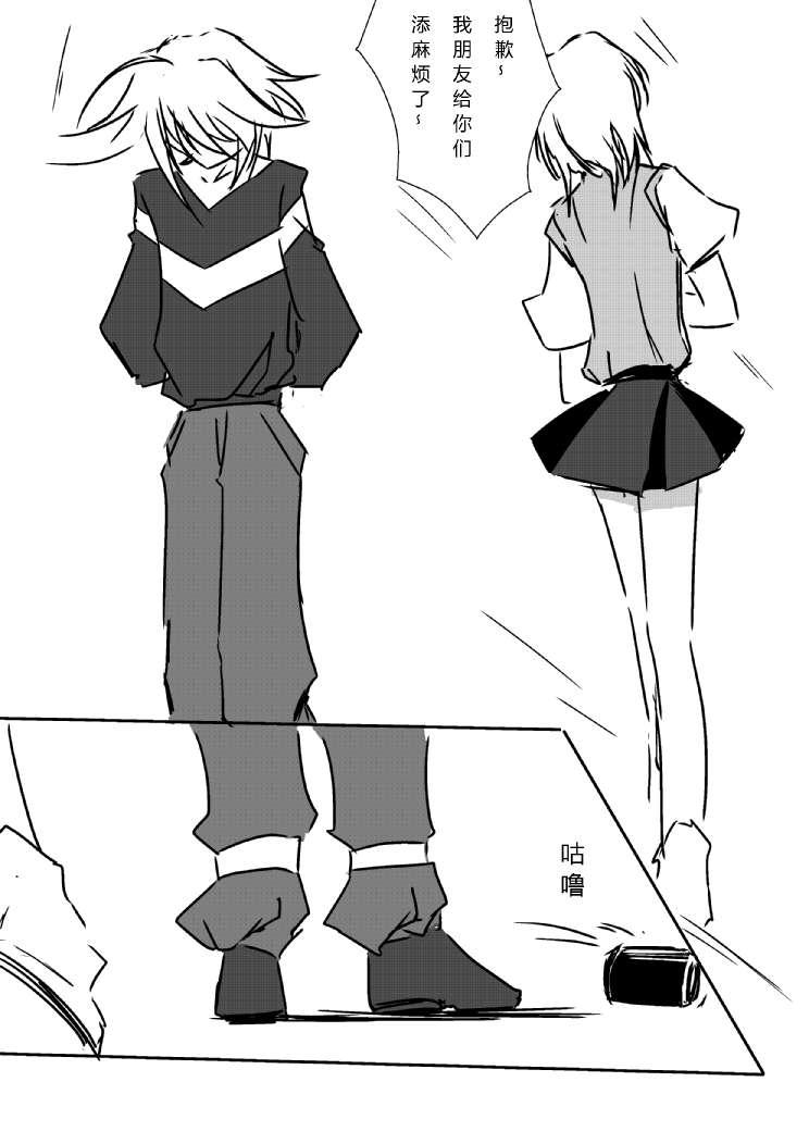 铃科百合子x御坂妹同人 1话 第33页