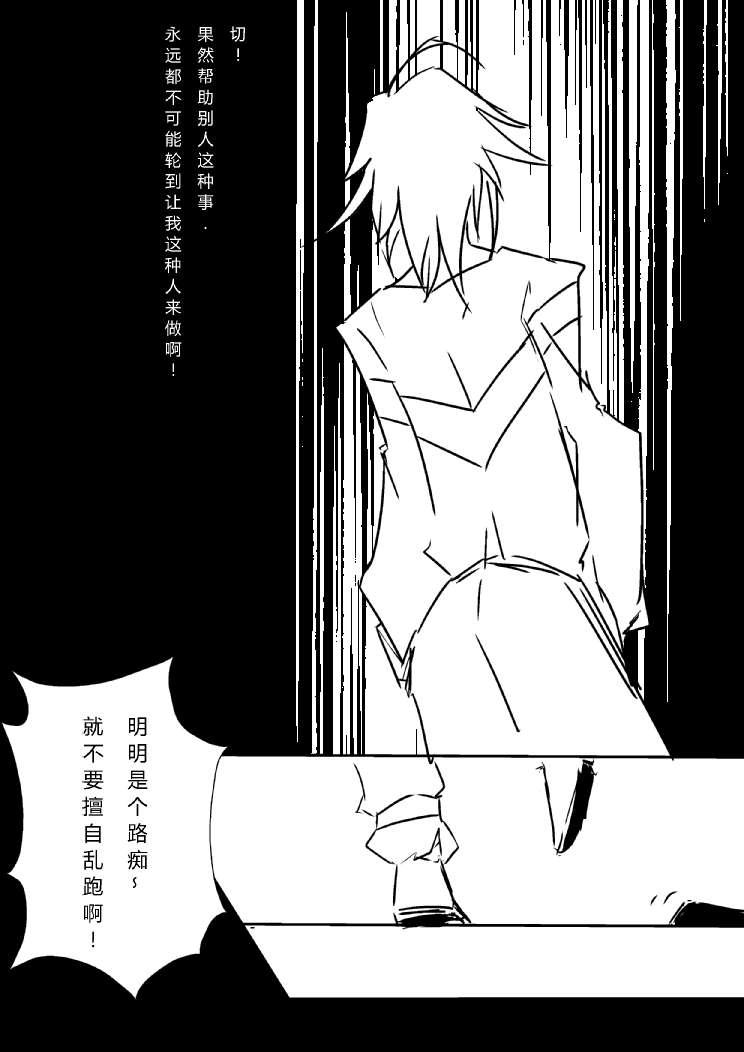 铃科百合子x御坂妹同人 1话 第34页