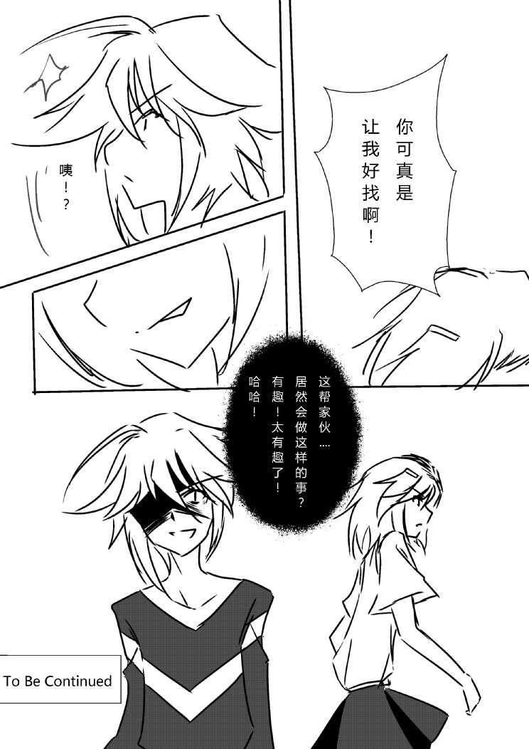 铃科百合子x御坂妹同人 1话 第35页
