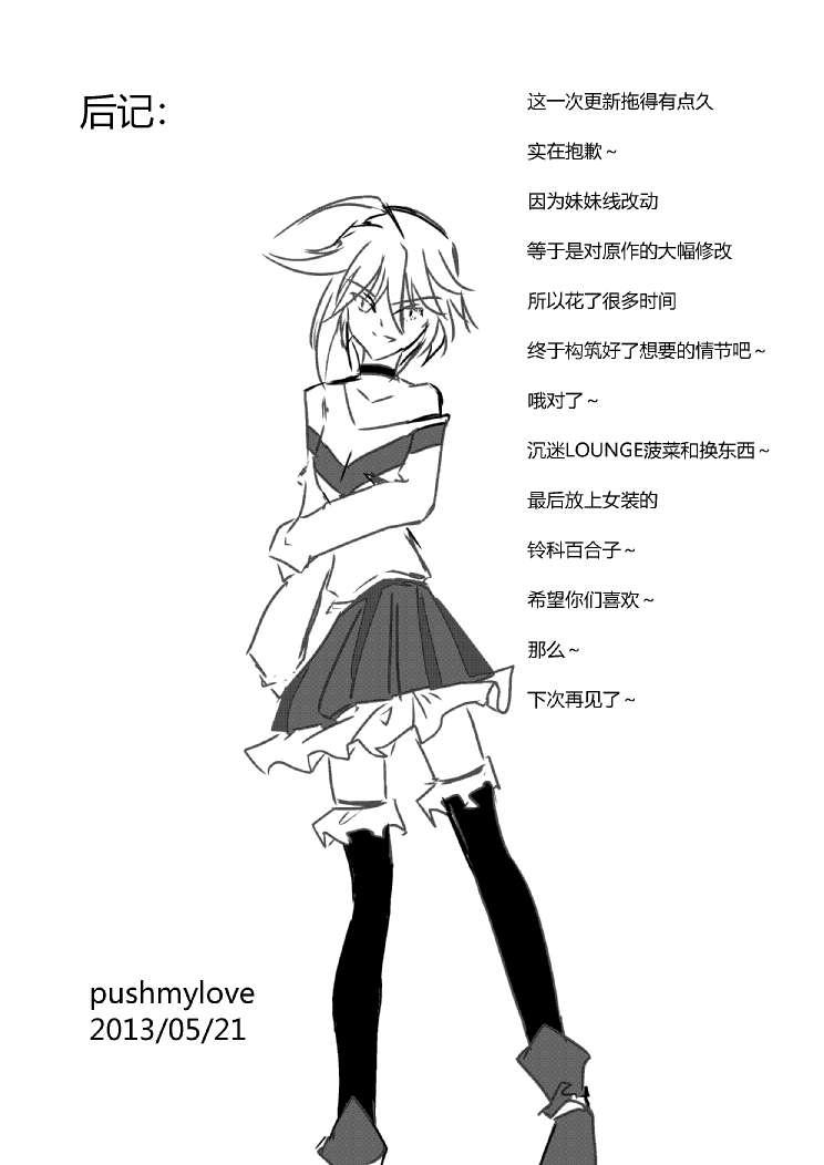 铃科百合子x御坂妹同人 1话 第36页