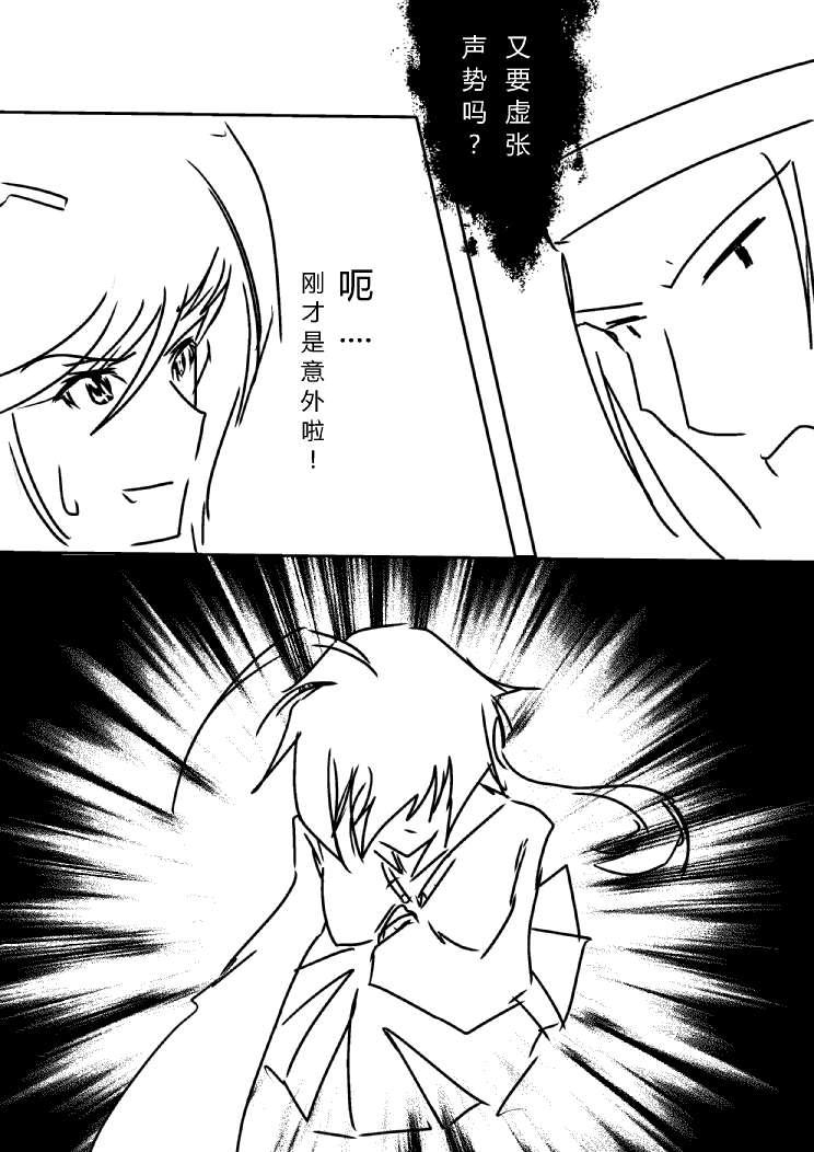 铃科百合子x御坂妹同人 1话 第39页