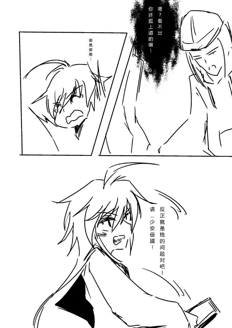 铃科百合子x御坂妹同人 1话 第41页