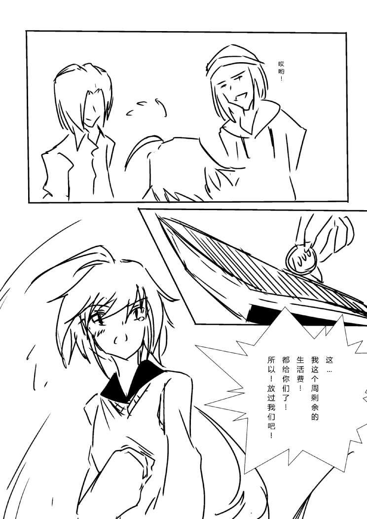 铃科百合子x御坂妹同人 1话 第42页