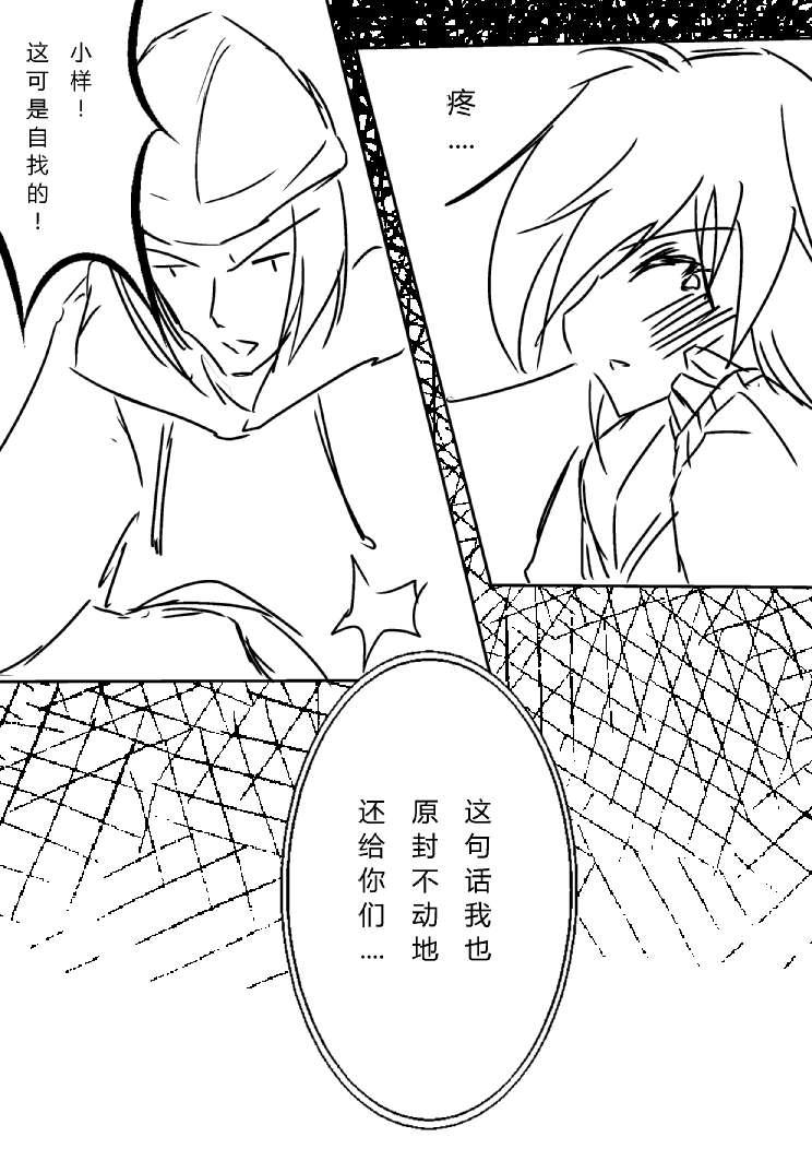 铃科百合子x御坂妹同人 1话 第47页