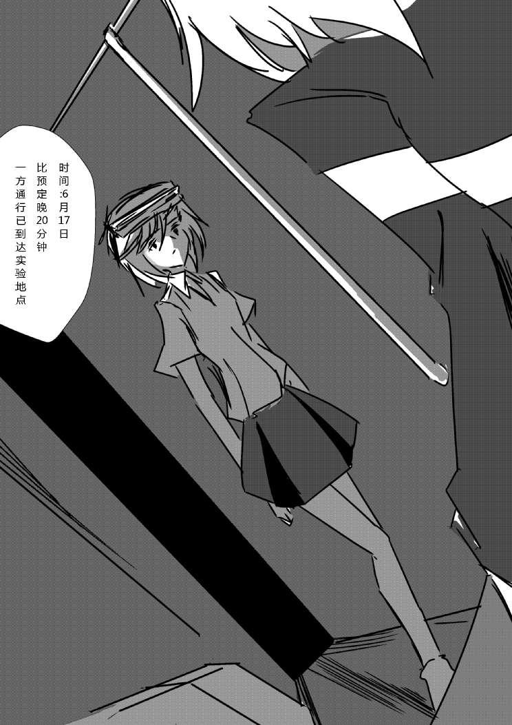 铃科百合子x御坂妹同人 1话 第51页