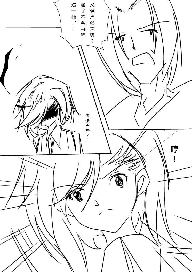 铃科百合子x御坂妹同人 1话 第55页