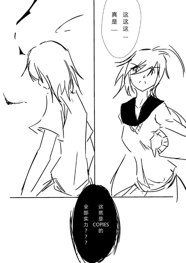 铃科百合子x御坂妹同人 1话 第58页