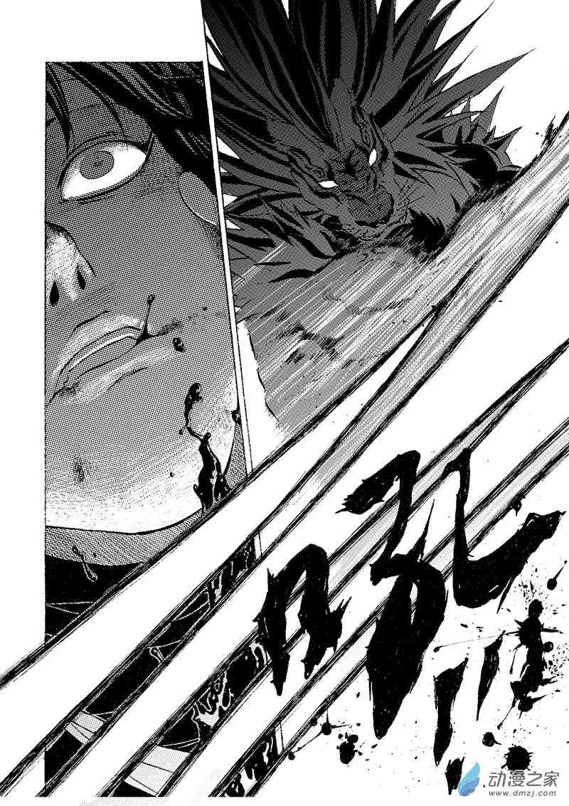 猎石记 3话 第14页