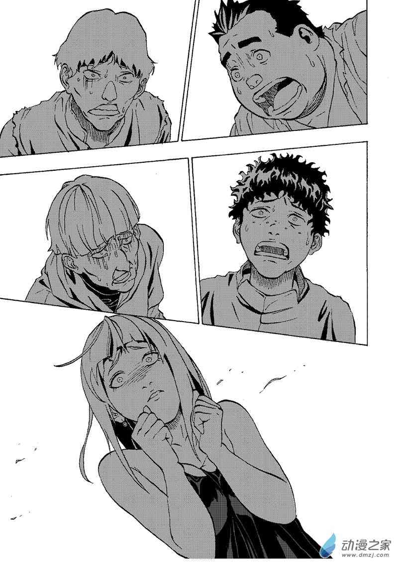 猎石记 3话 第15页