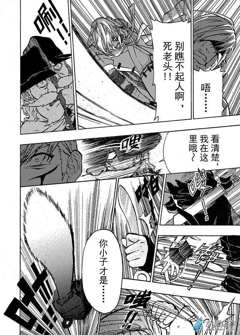 猎石记 5话 第1页