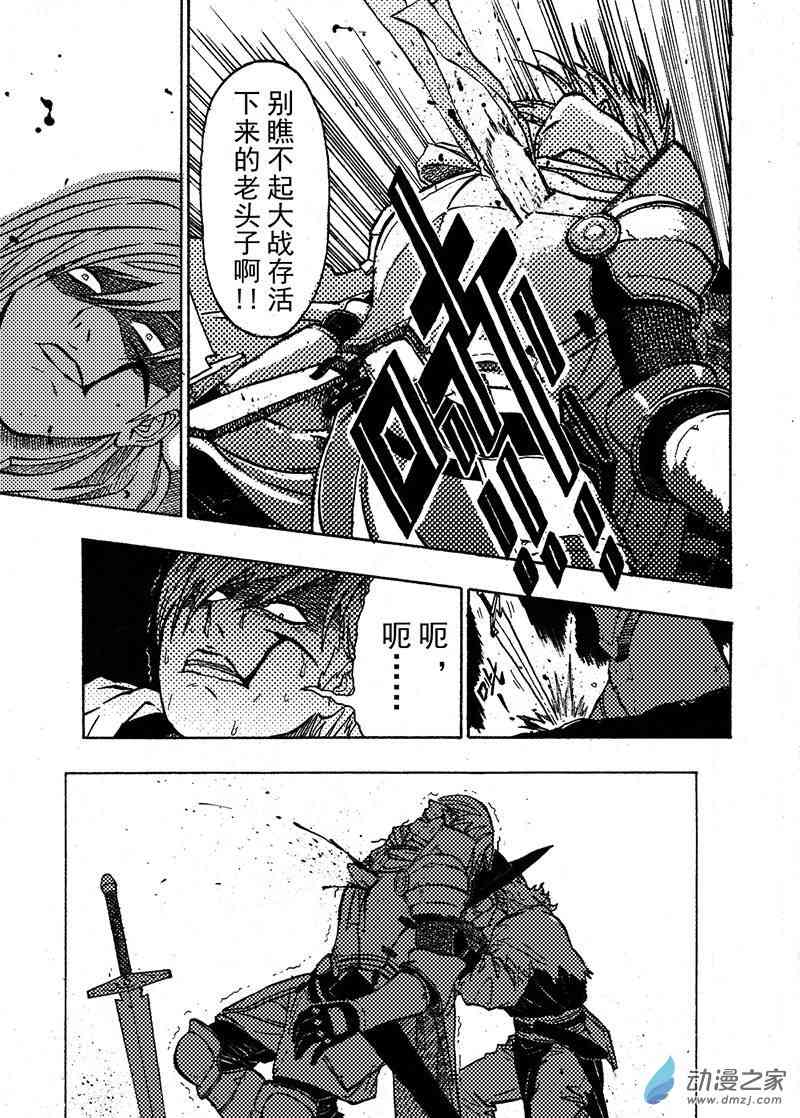 猎石记 5话 第2页