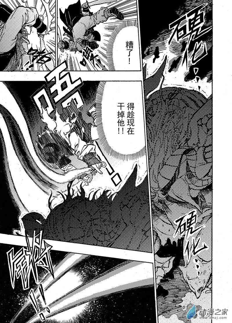 猎石记 5话 第6页