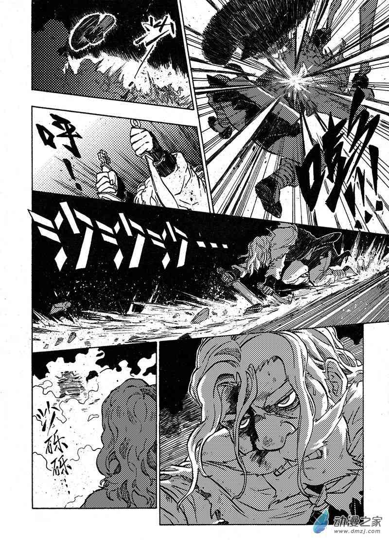 猎石记 5话 第7页