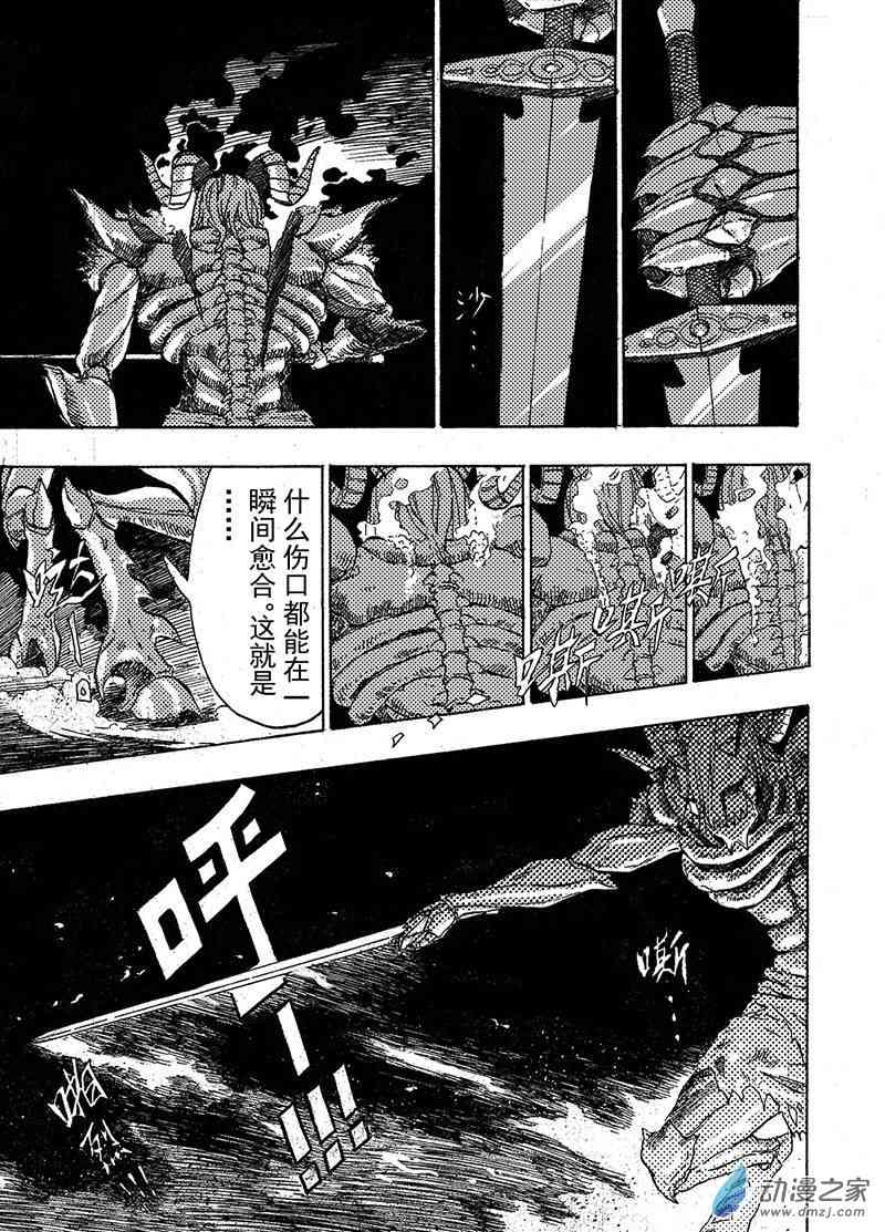 猎石记 5话 第8页