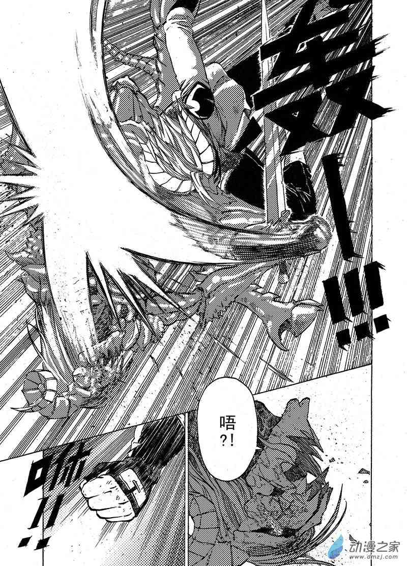 猎石记 5话 第15页