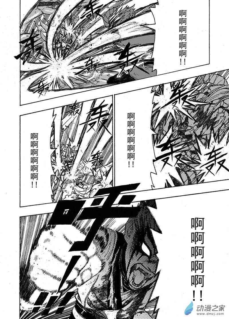 猎石记 5话 第16页