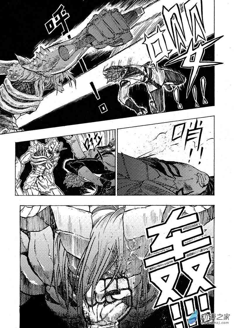 猎石记 5话 第19页