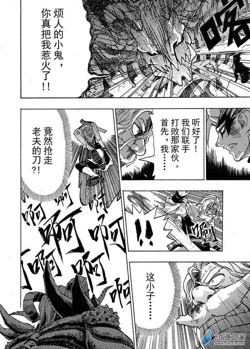 猎石记 5话 第22页