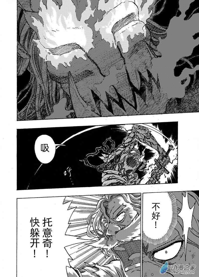 猎石记 5话 第24页