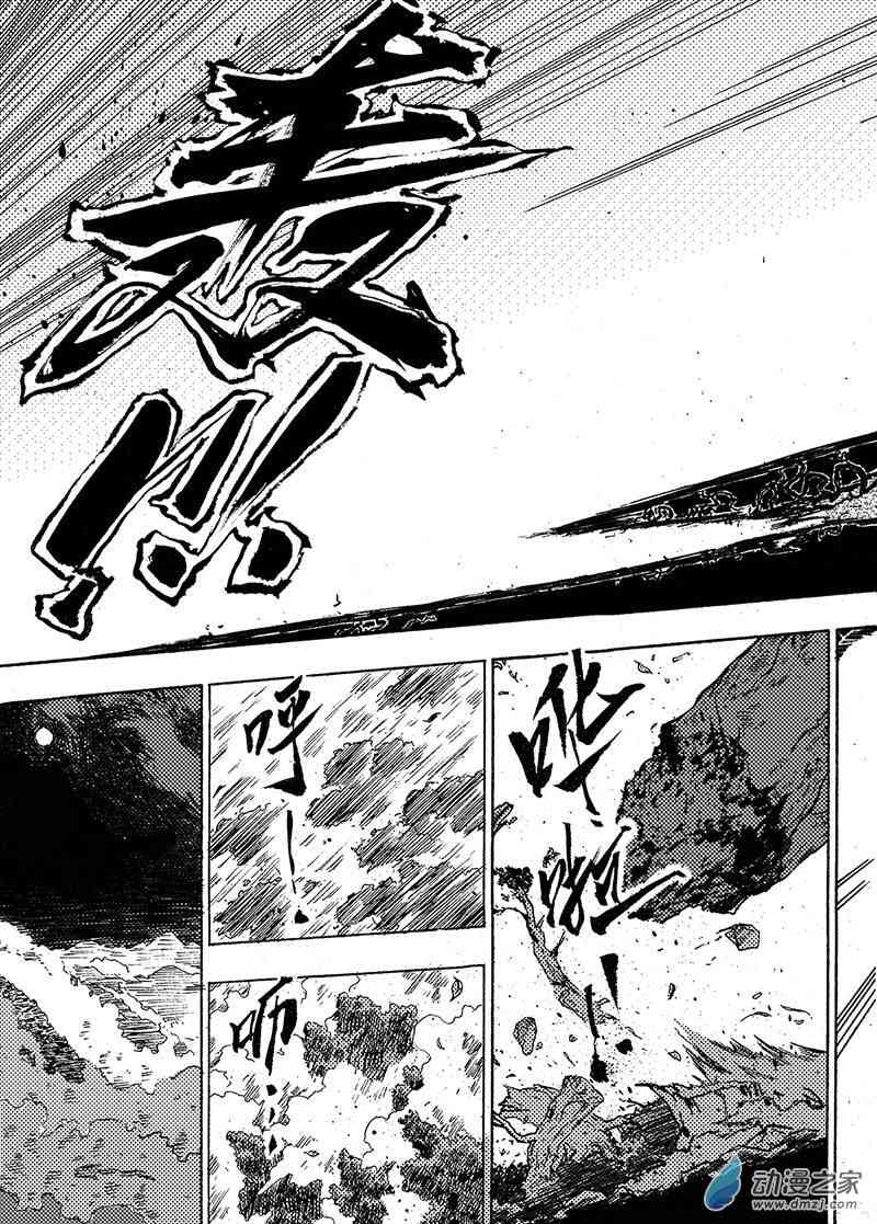 猎石记 5话 第26页