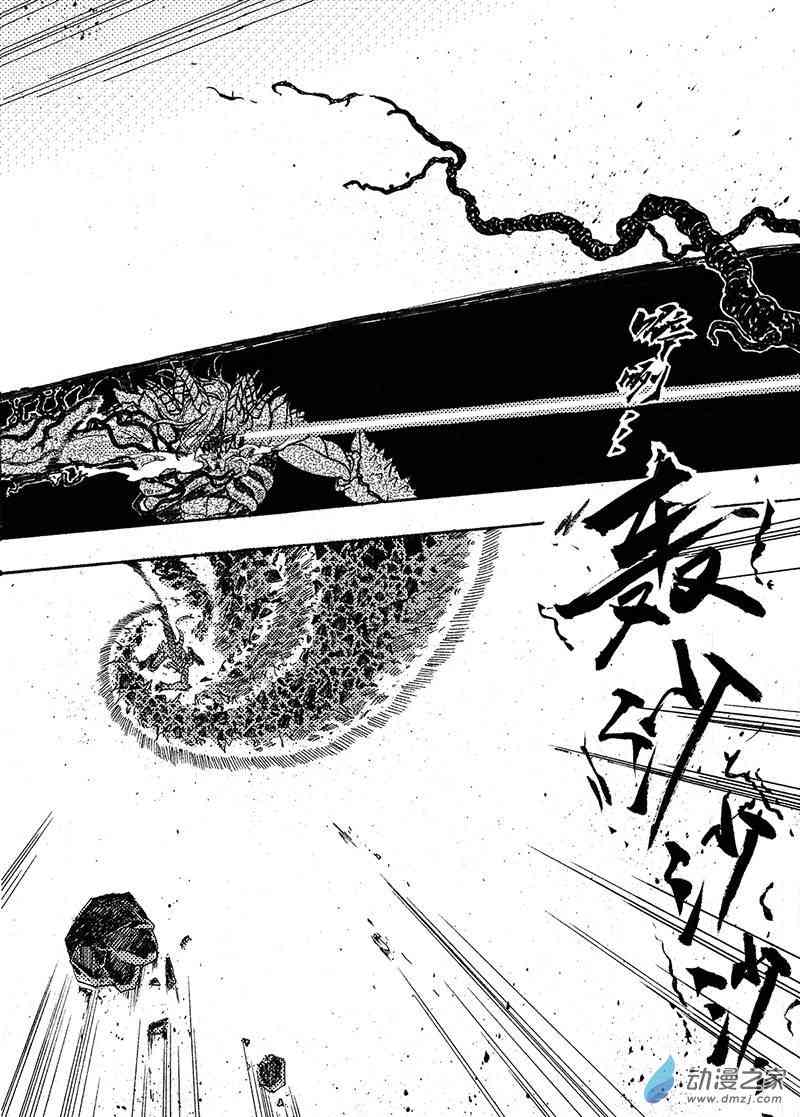 猎石记 5话 第27页