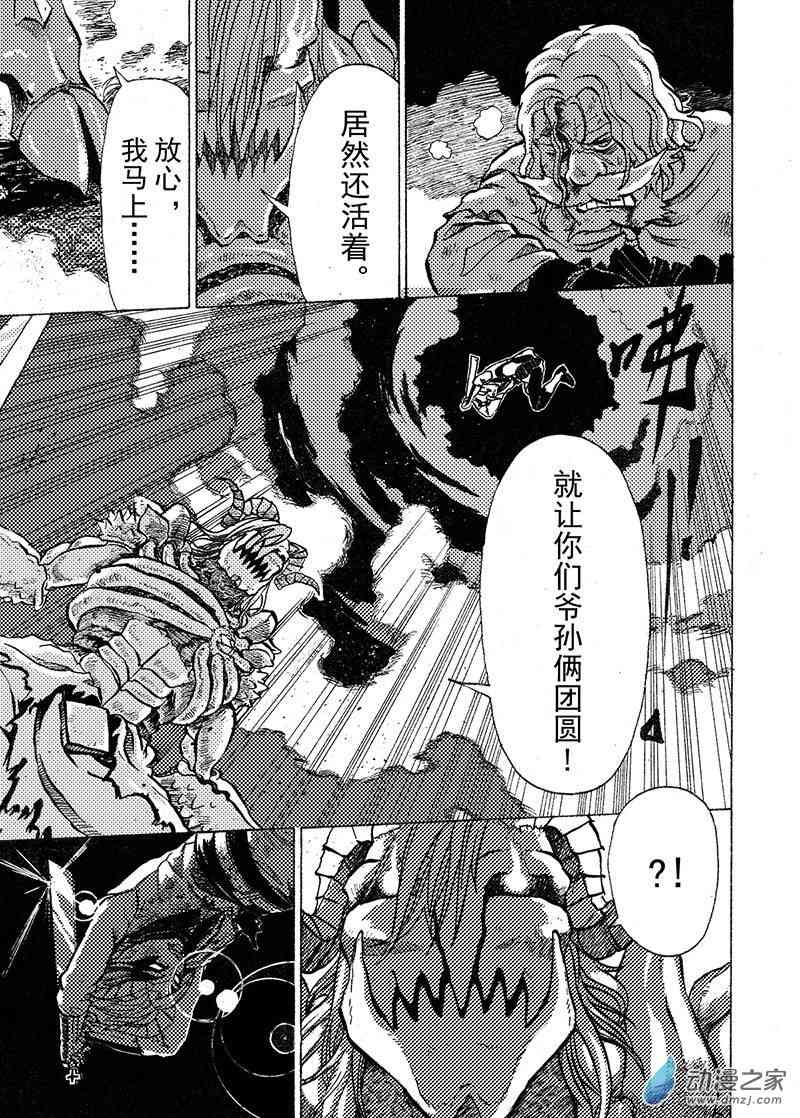 猎石记 5话 第29页