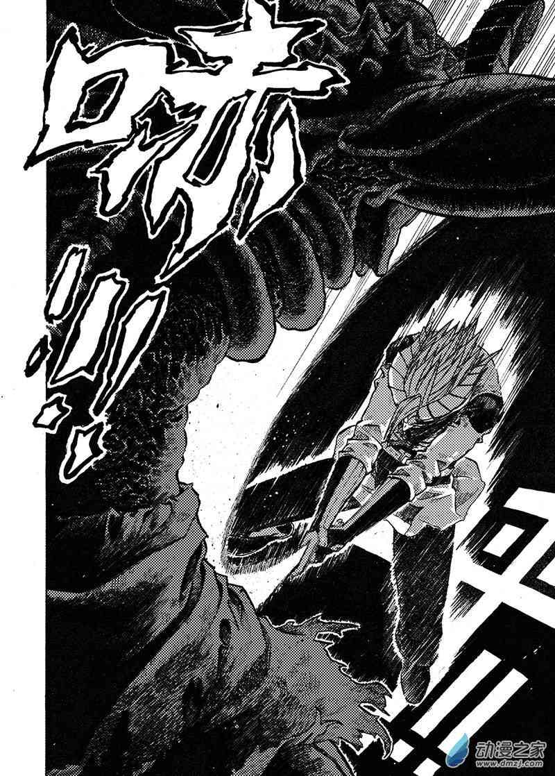 猎石记 5话 第30页