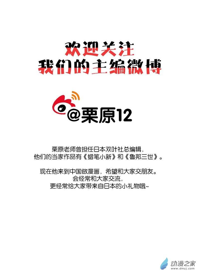 猎石记5话图