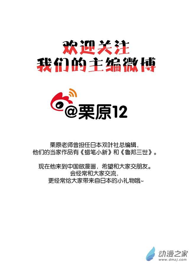 猎石记6话图