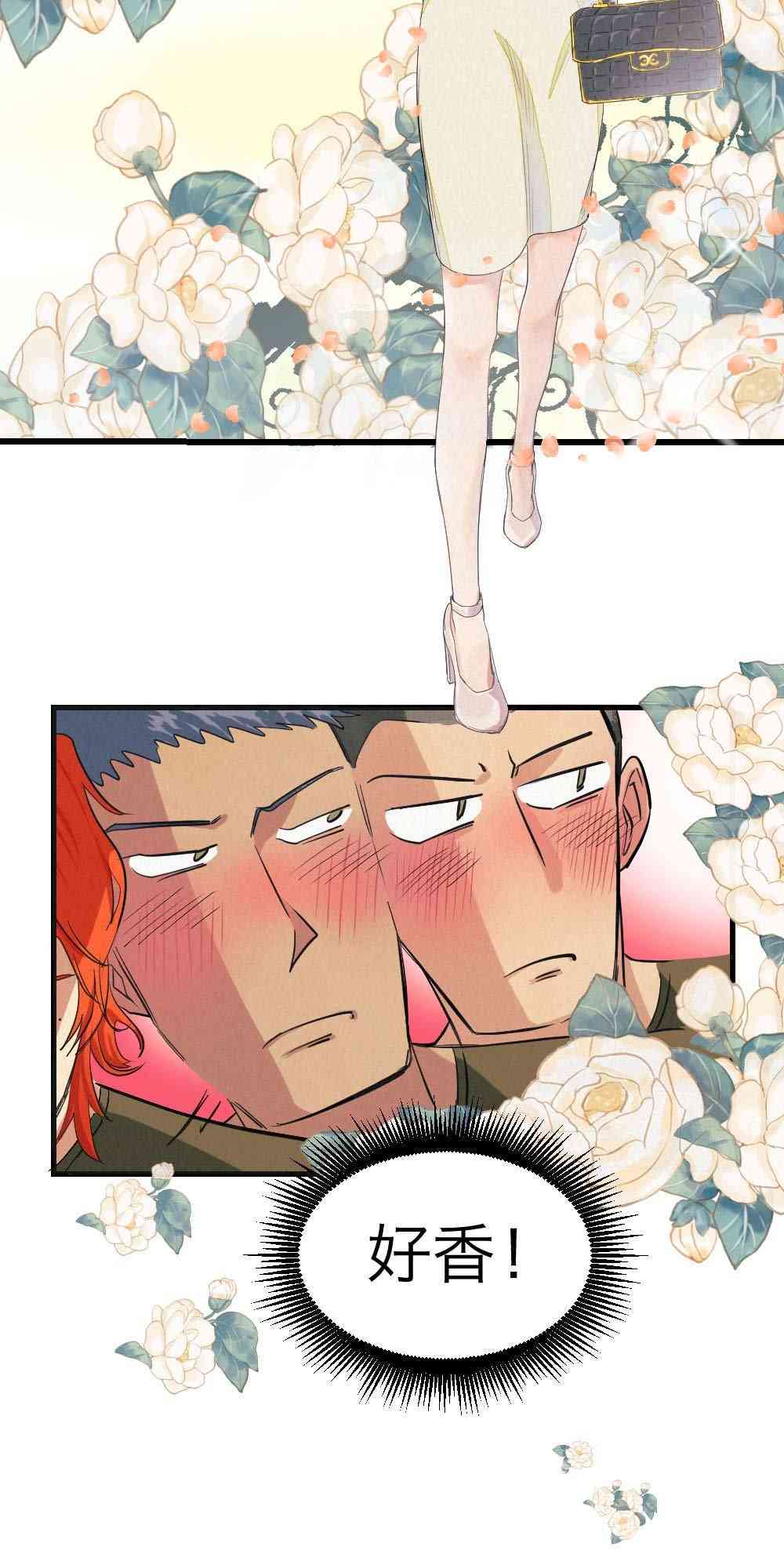 烈焰少女 1话 第3页