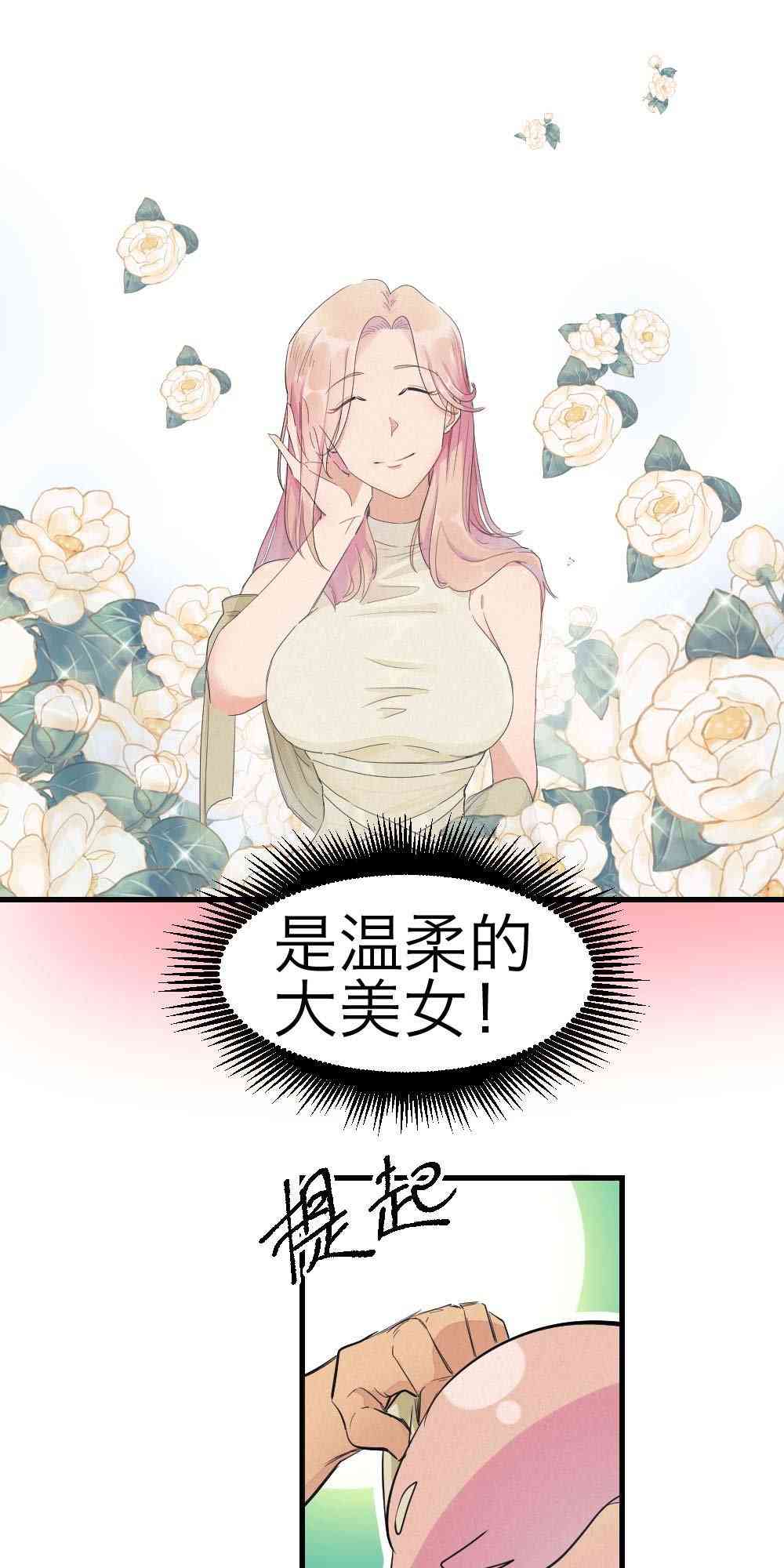 烈焰少女 1话 第4页