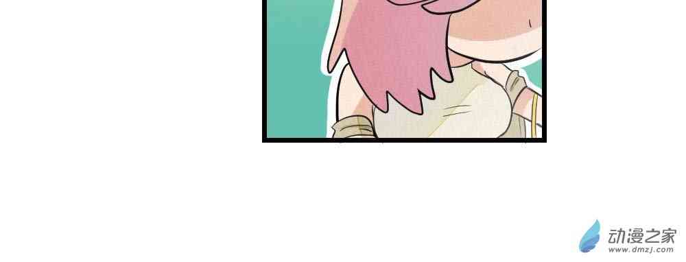 烈焰少女 1话 第5页