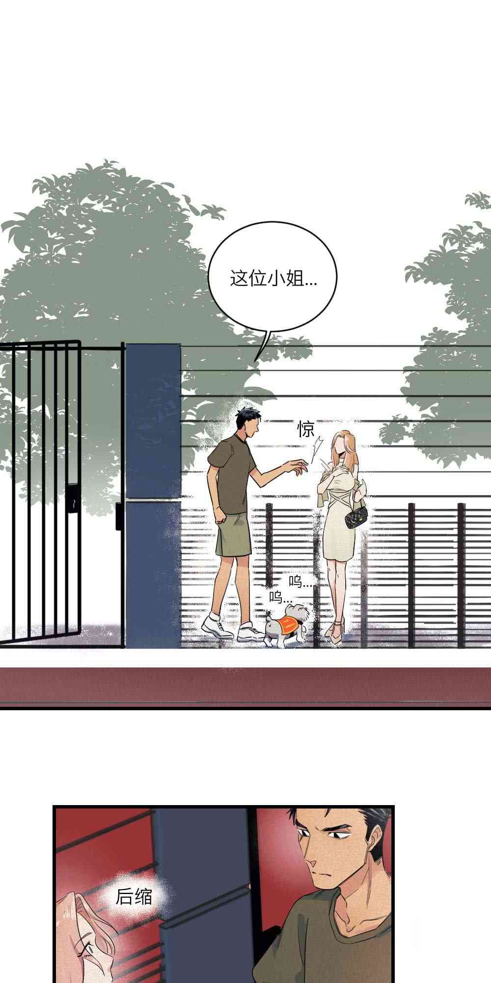 烈焰少女 1话 第6页