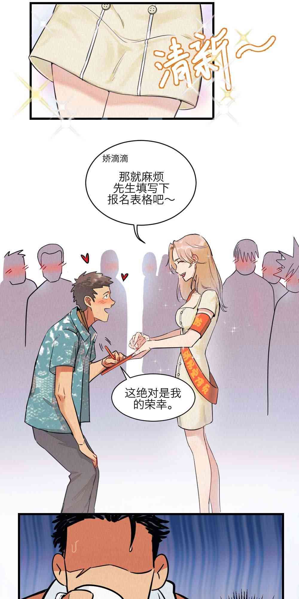 烈焰少女 1话 第16页