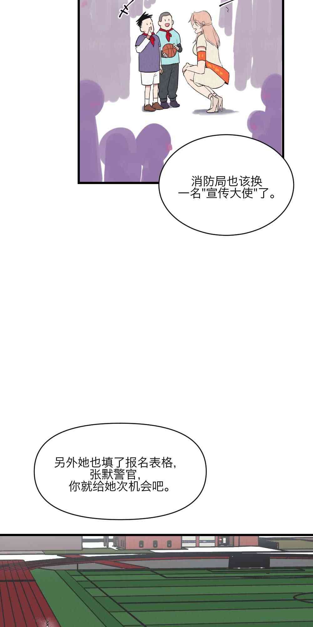 烈焰少女 1话 第19页