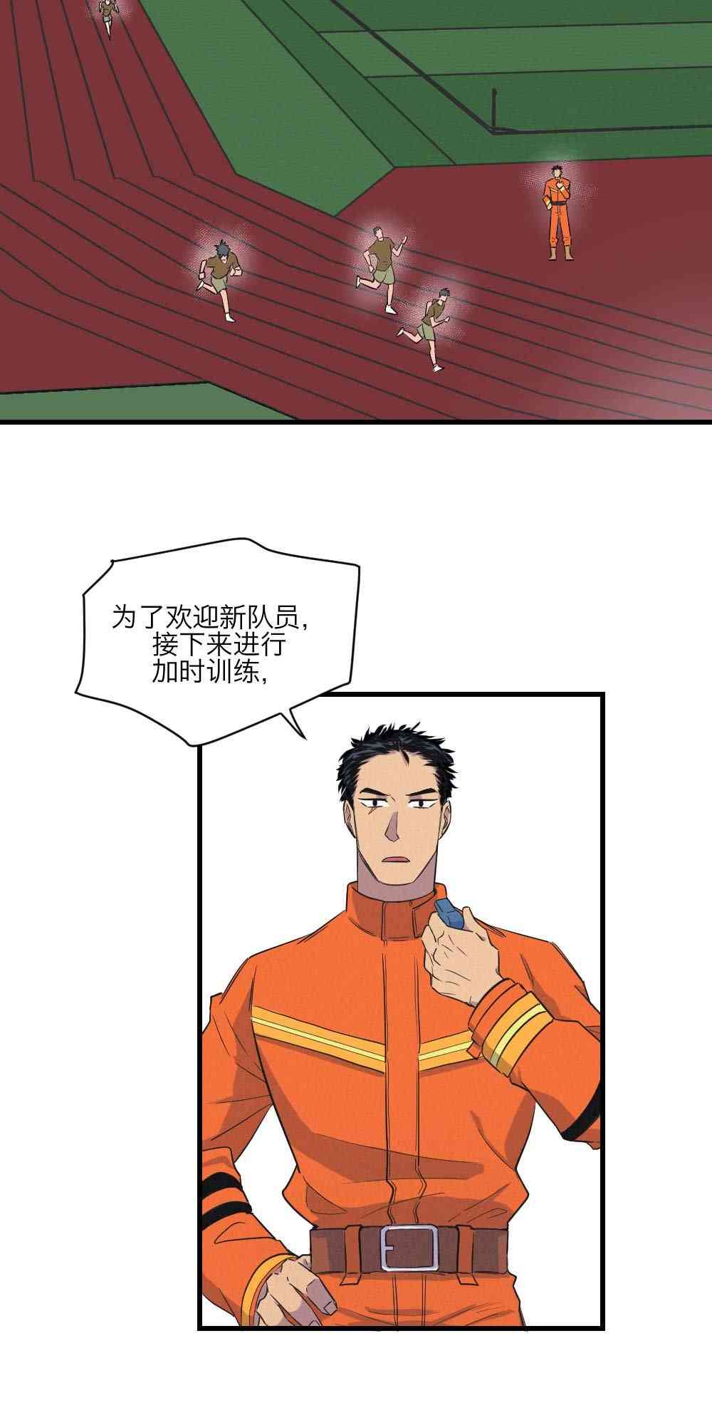 烈焰少女 1话 第20页