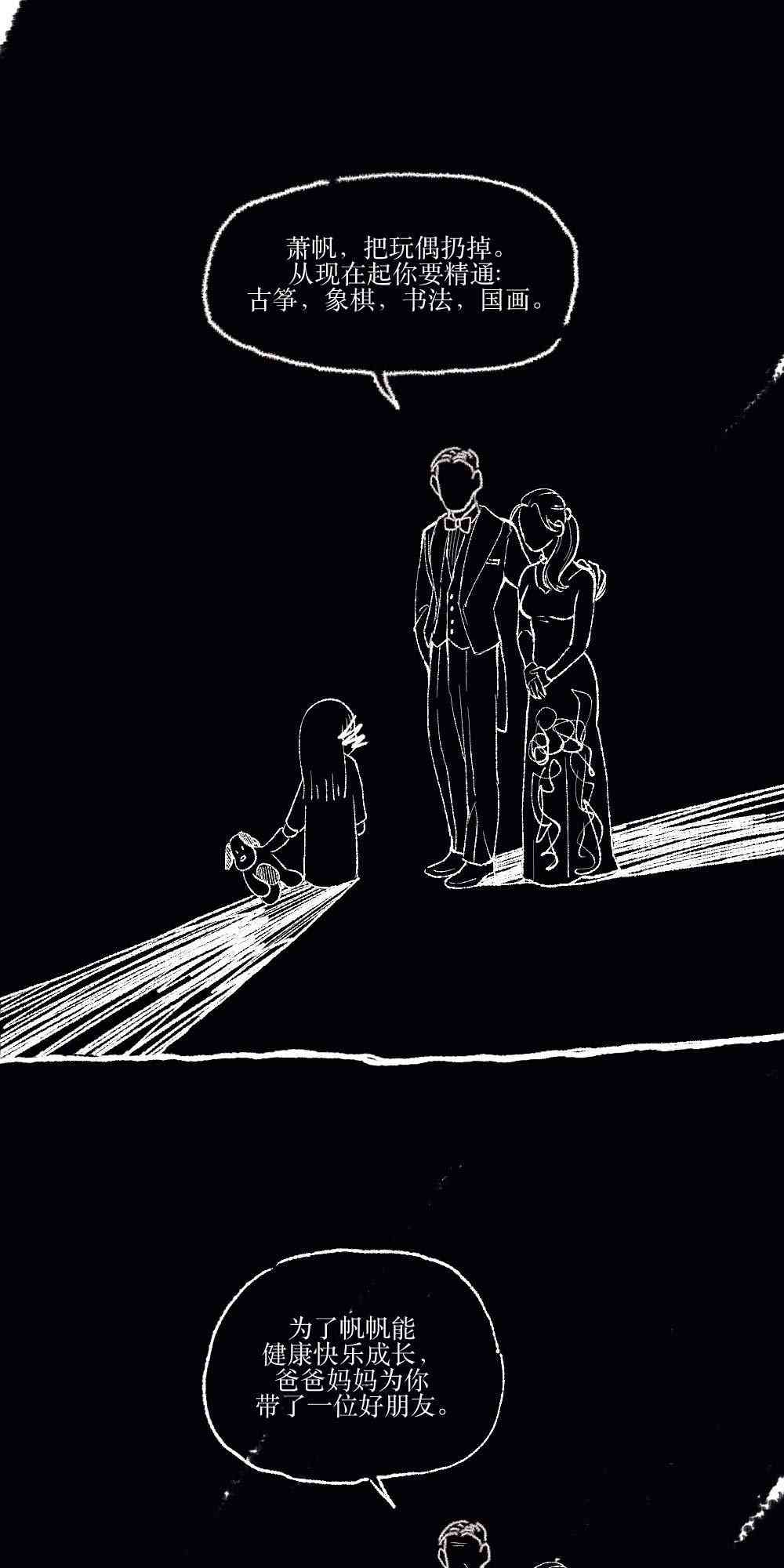 烈焰少女 1话 第24页