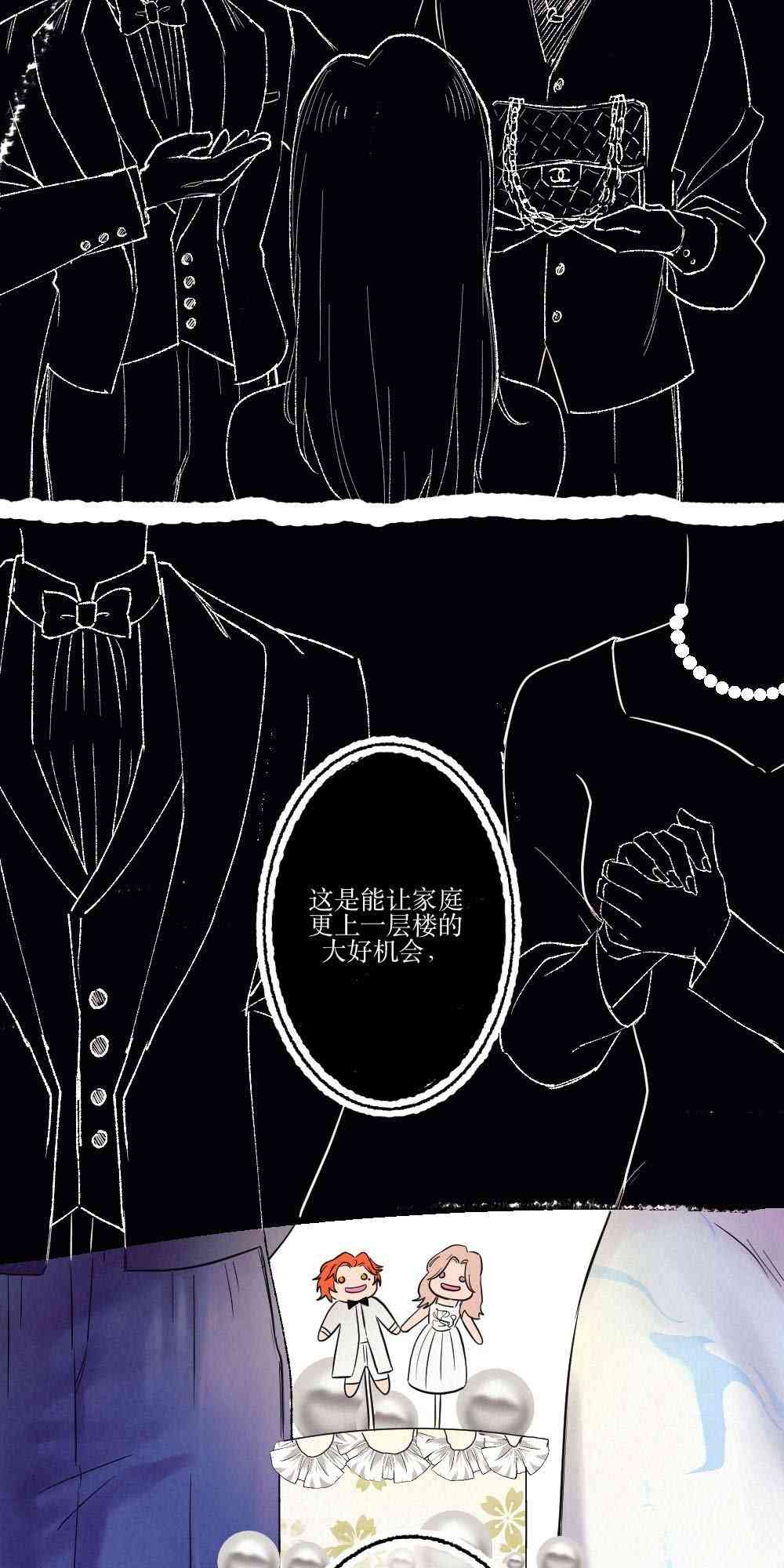 烈焰少女 1话 第26页