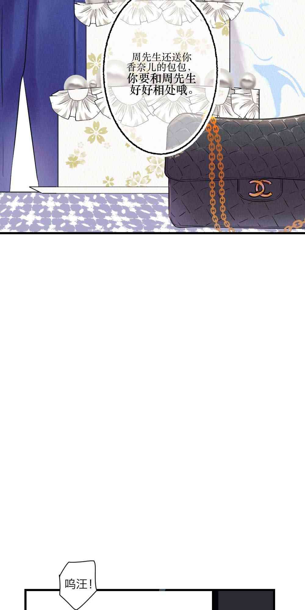 烈焰少女 1话 第27页