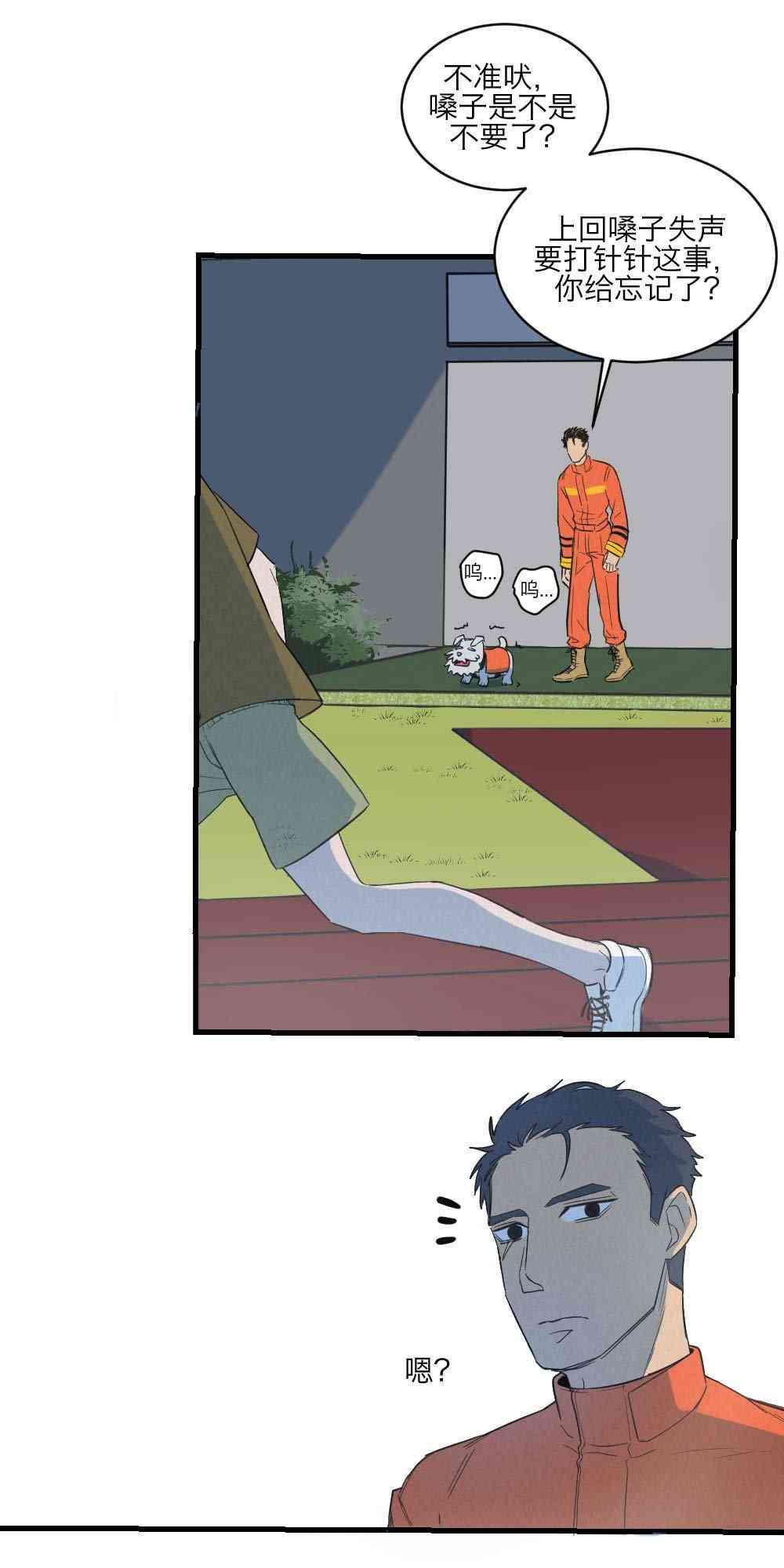 烈焰少女 1话 第30页