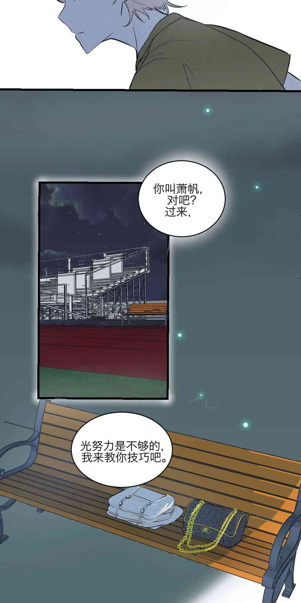 烈焰少女 1话 第32页