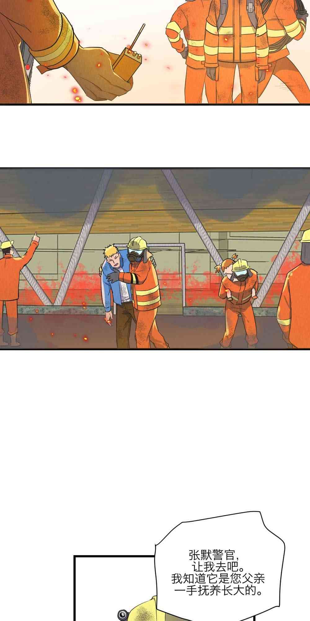 烈焰少女 2话 第8页