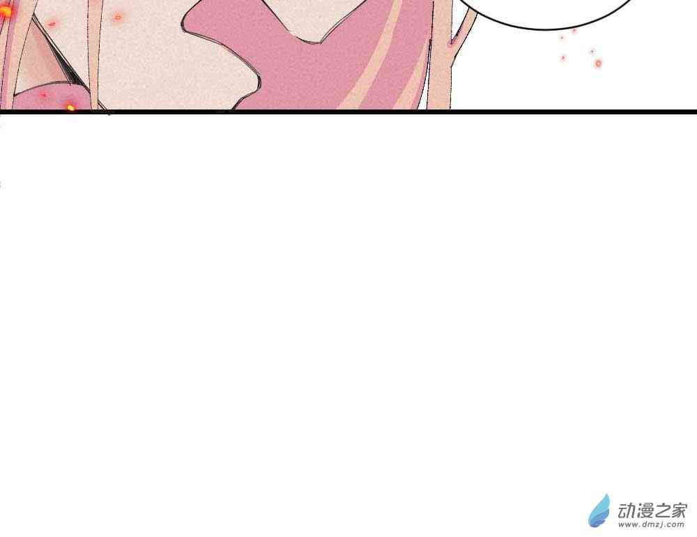 烈焰少女 2话 第23页