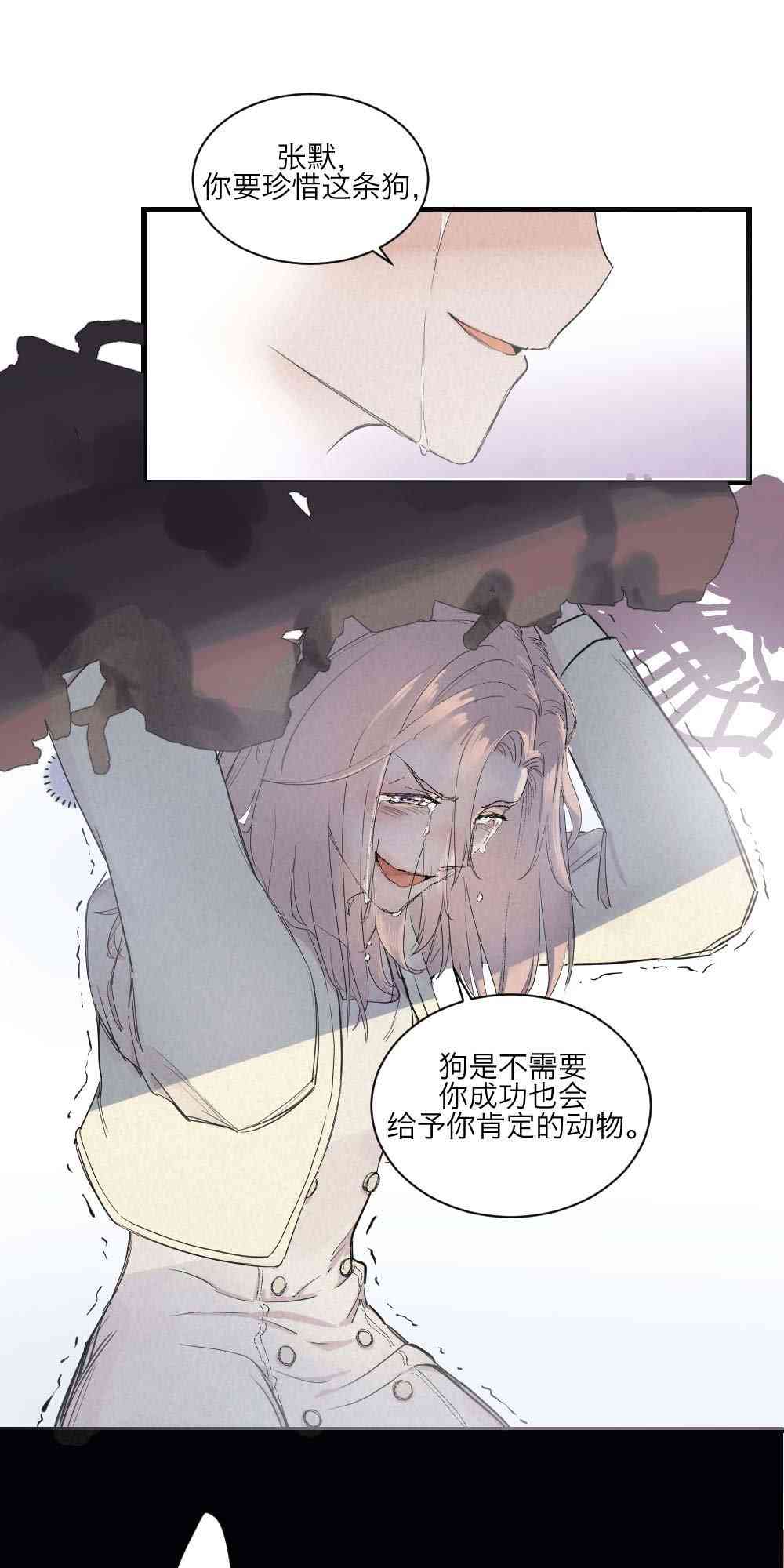 烈焰少女 2话 第24页