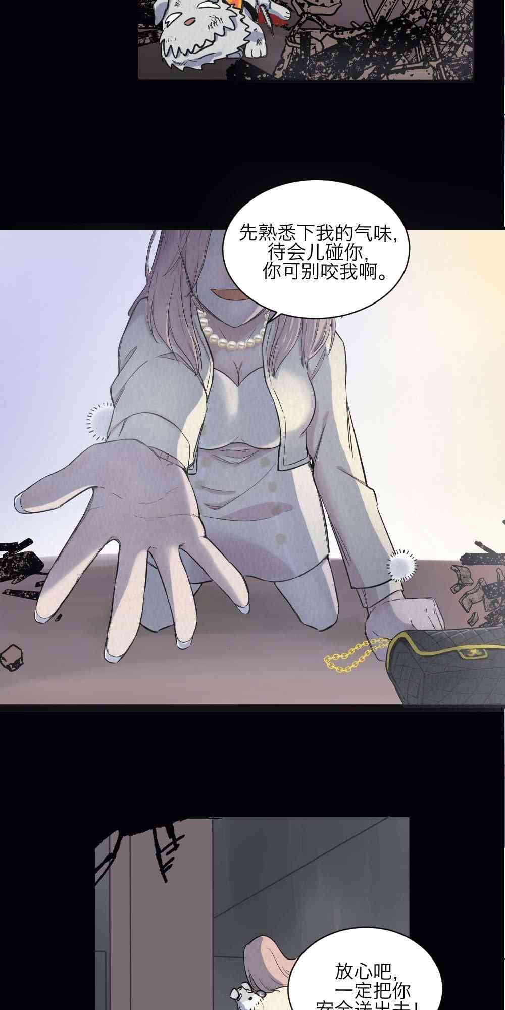 烈焰少女 2话 第26页