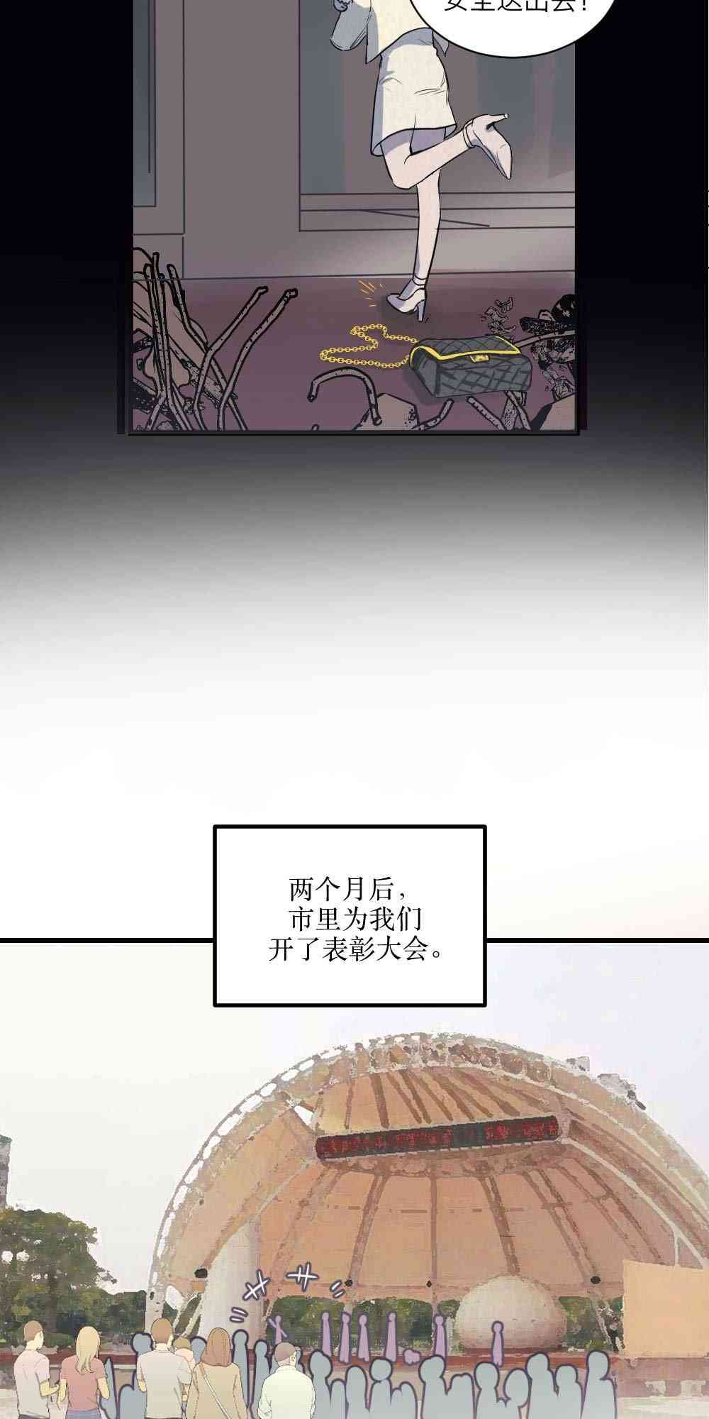 烈焰少女 2话 第27页