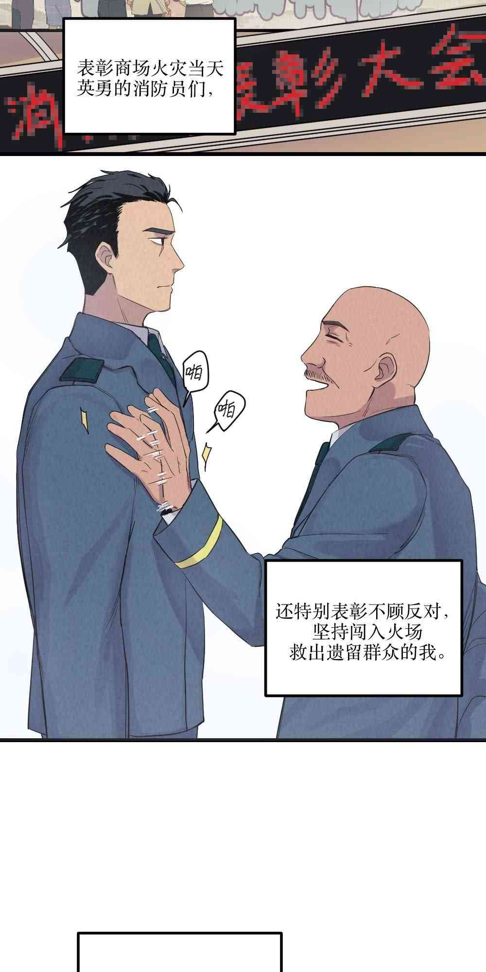 烈焰少女 2话 第28页