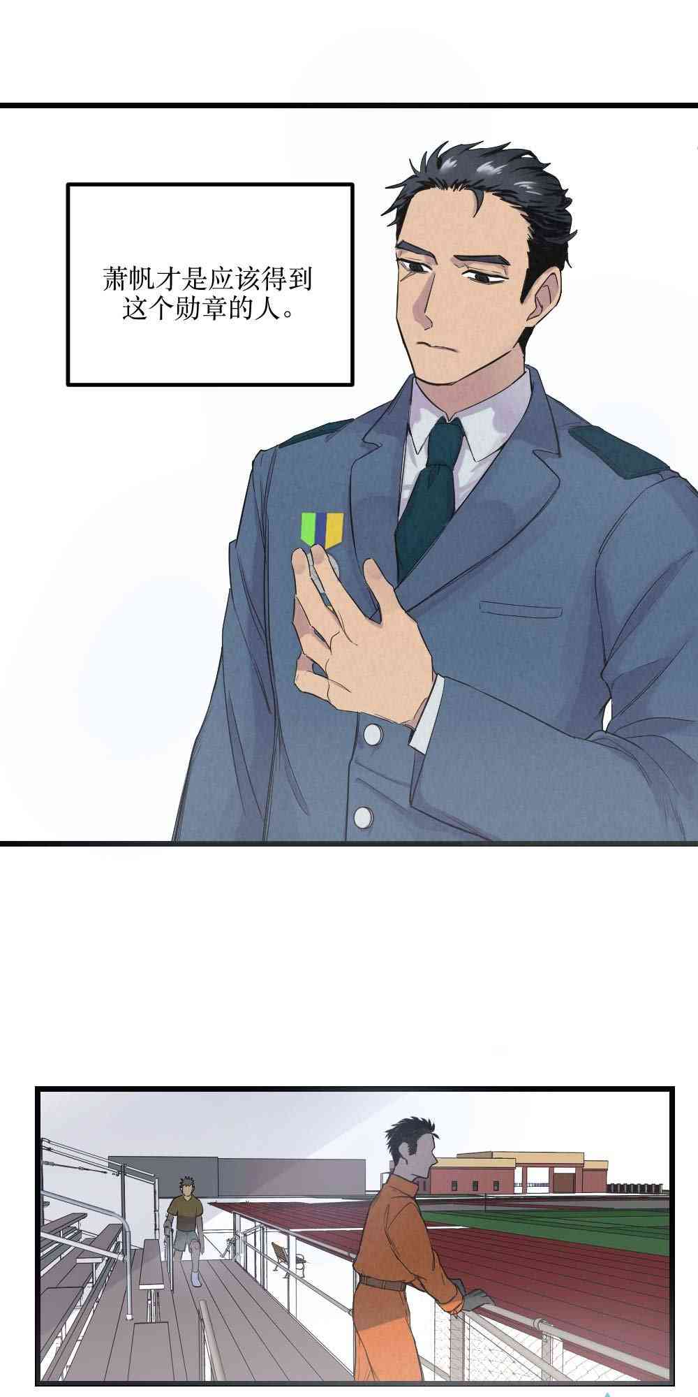 烈焰少女 2话 第30页