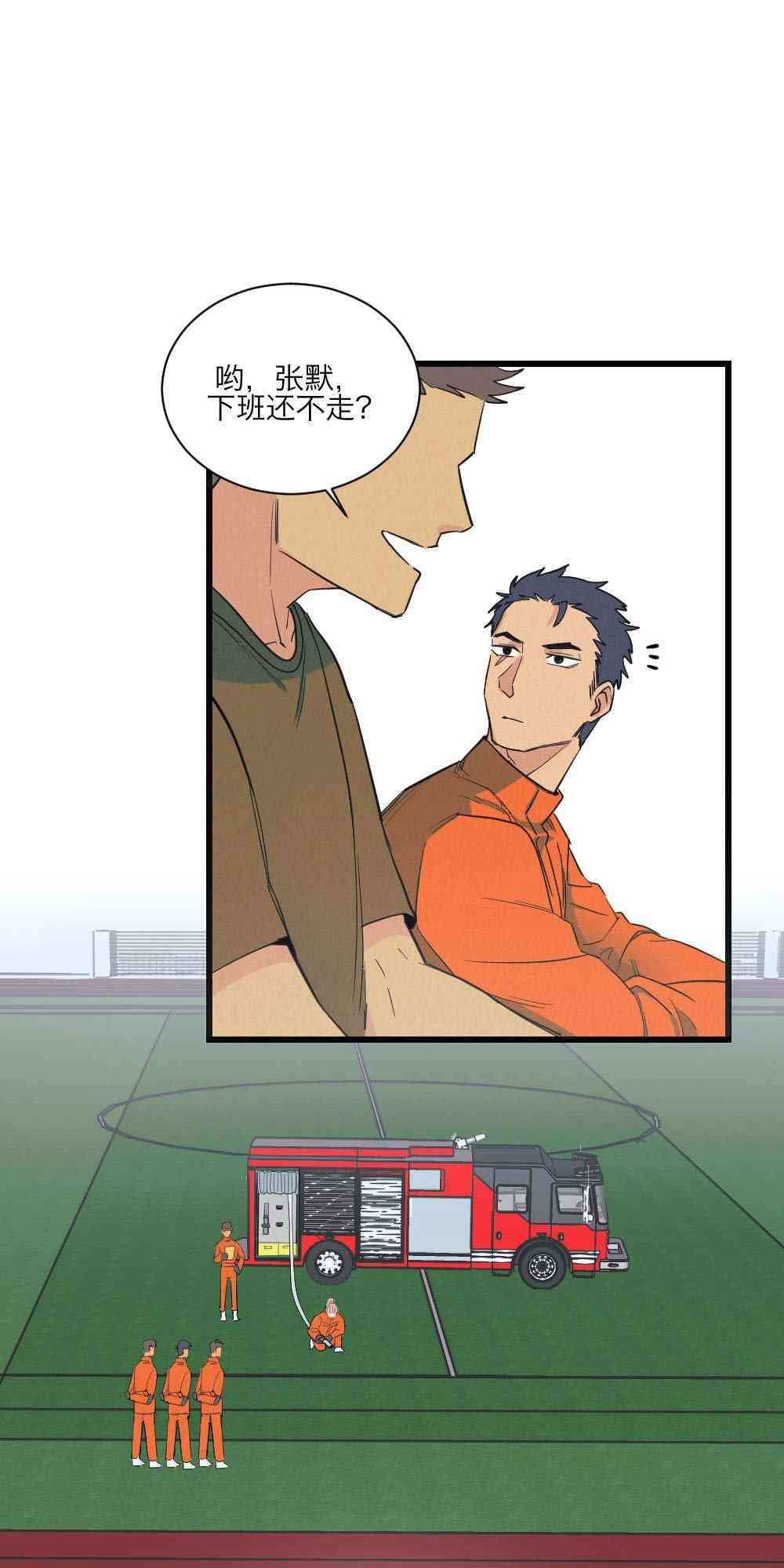 烈焰少女 2话 第32页