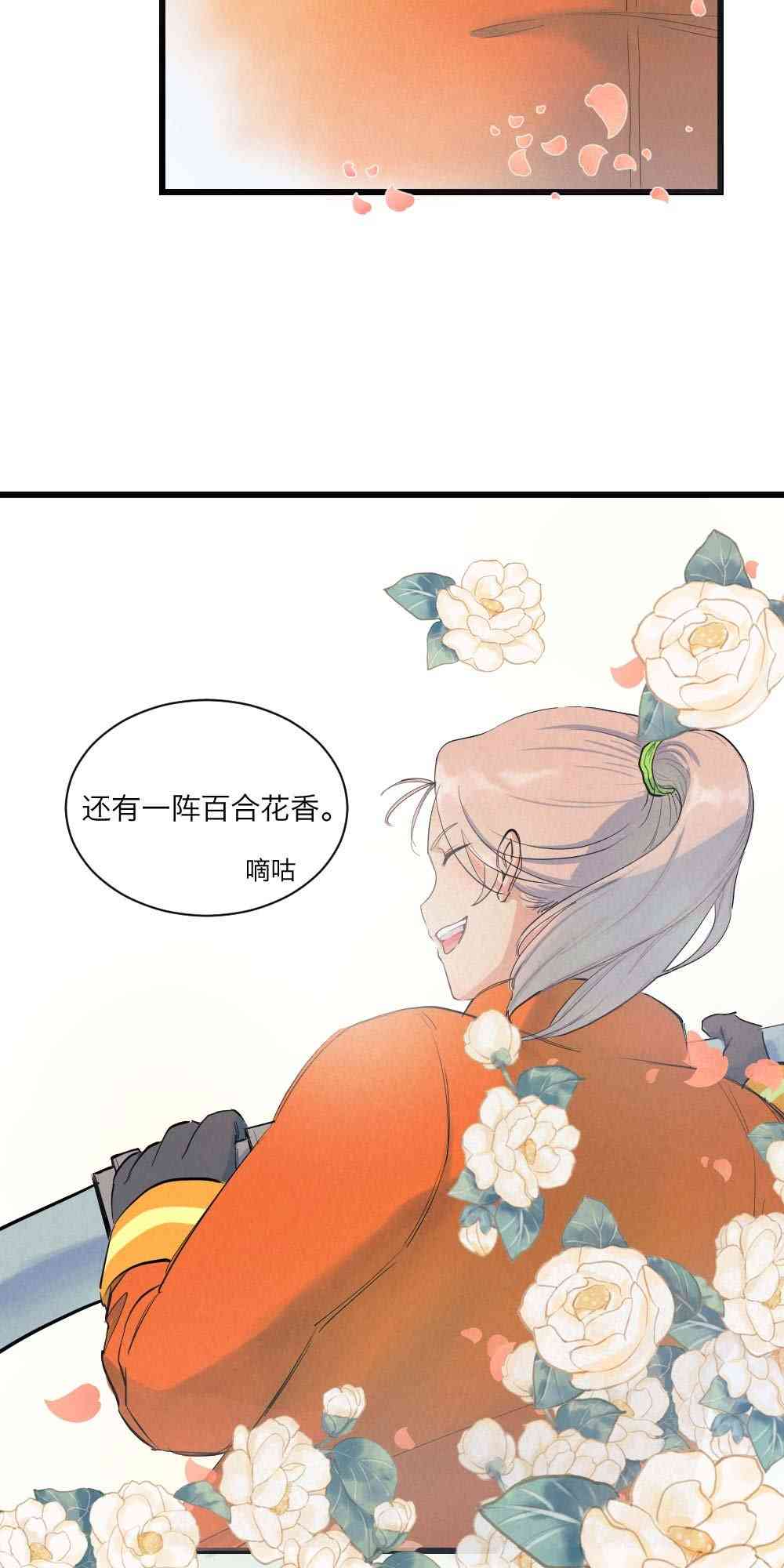 烈焰少女 2话 第35页